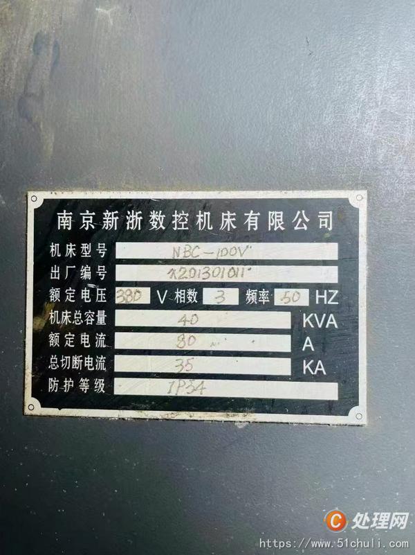 二手龍門鏜銑床
