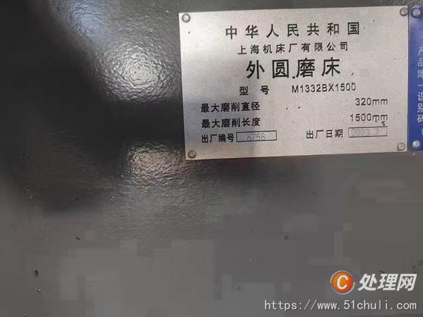 二手外圓磨床