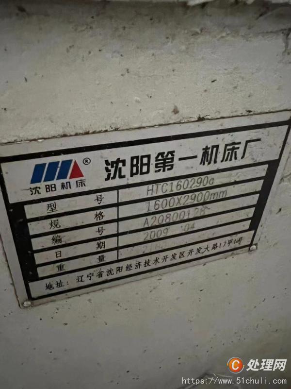 二手?jǐn)?shù)控車床
