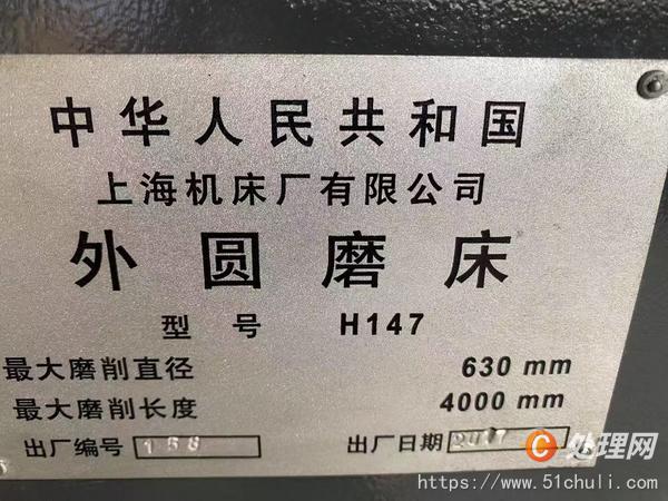 二手外圓磨床