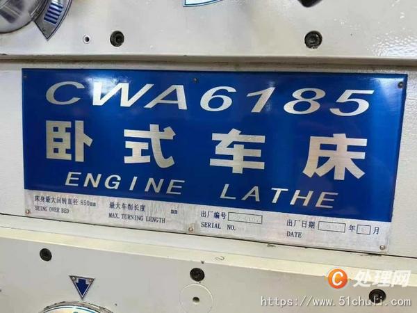 二手車(chē)床