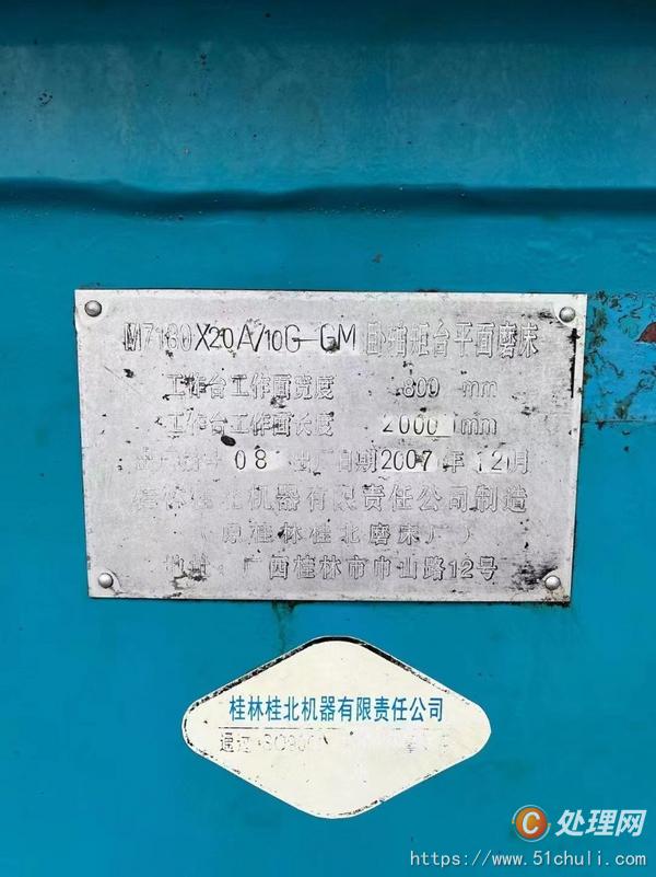 二手磨床