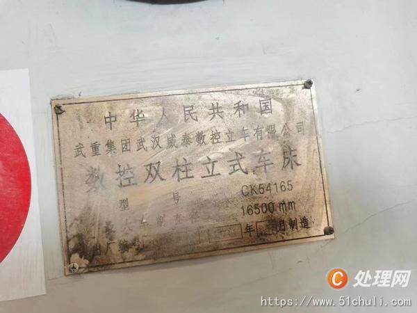 二手立式車床