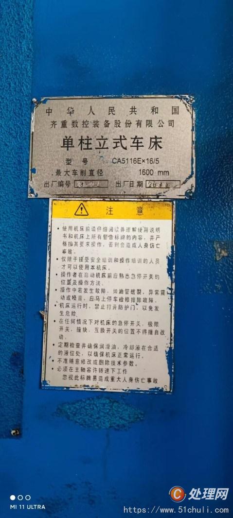 二手立式車床