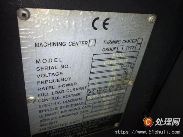 二手加工中心