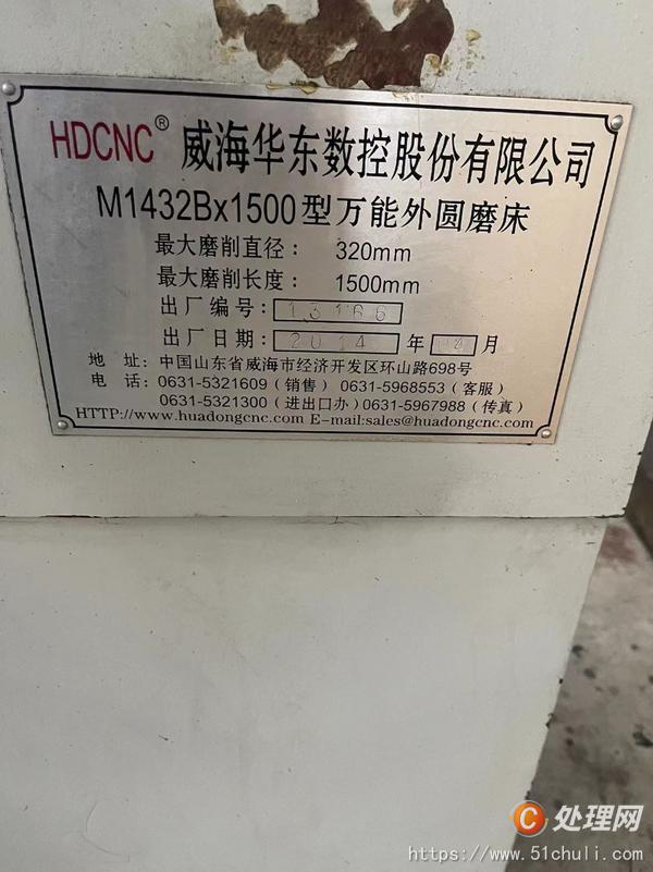二手外圓磨床