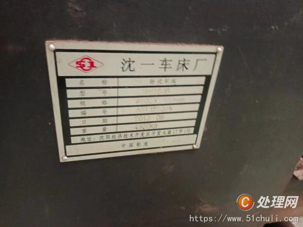 二手車床