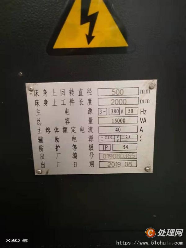 二手車床