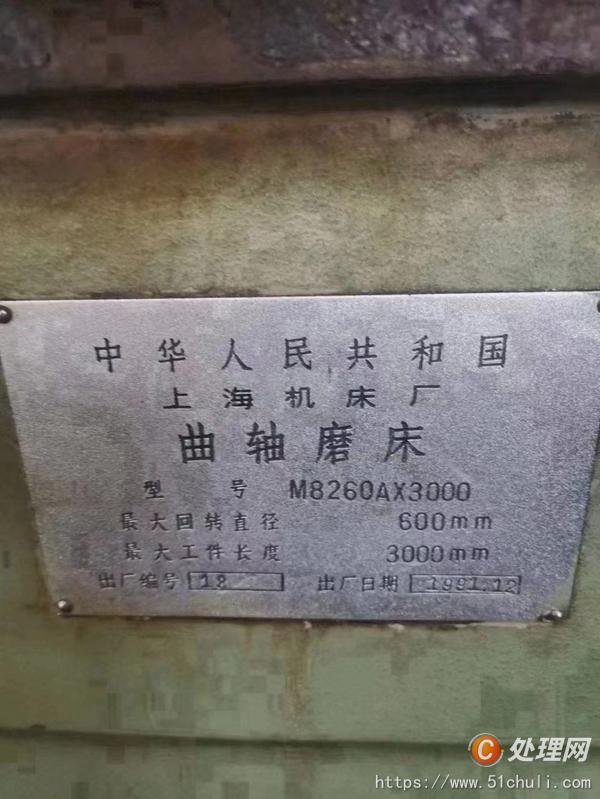 二手磨床