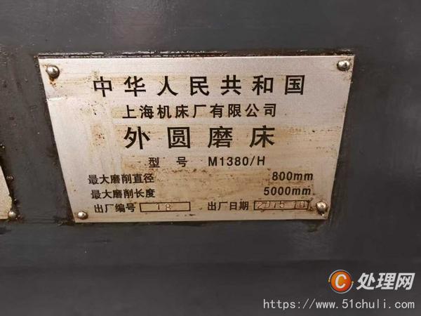 二手外圓磨床