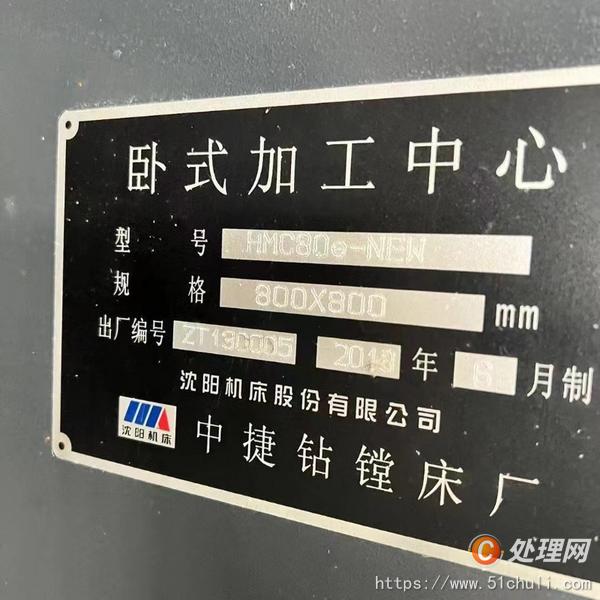 二手加工中心