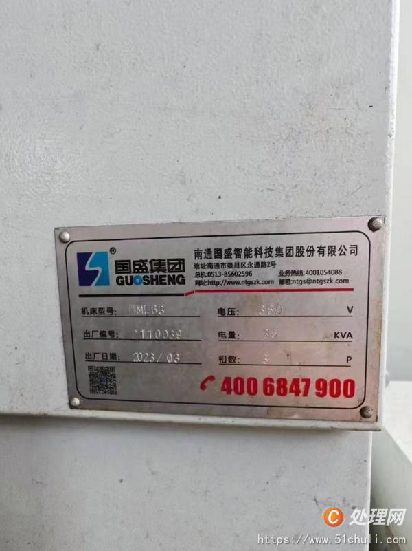 二手加工中心