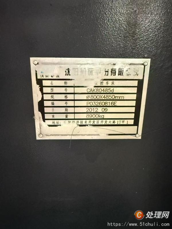 二手?jǐn)?shù)控車床
