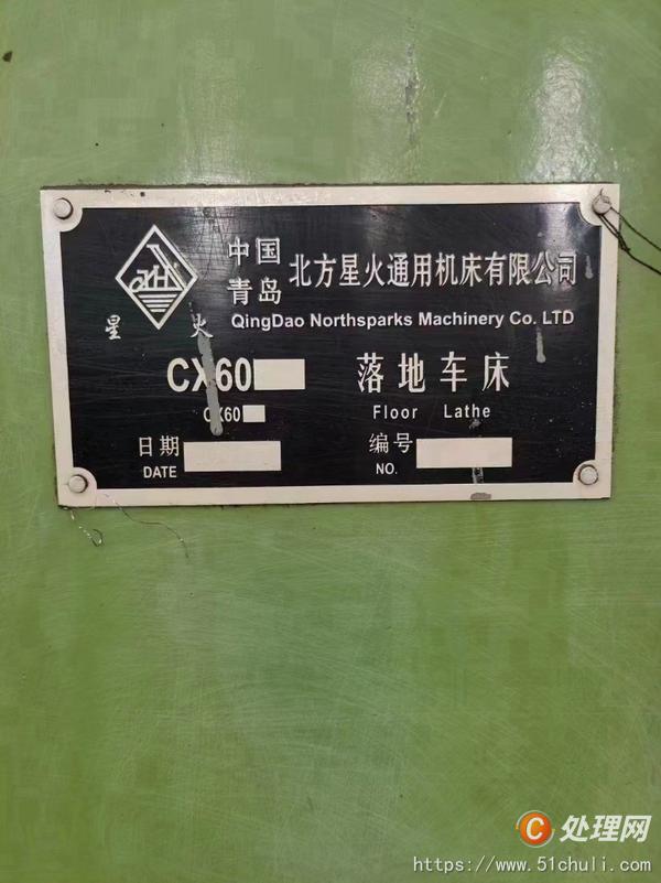 二手車床
