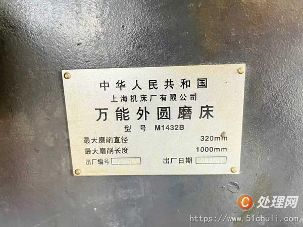 二手外圓磨床