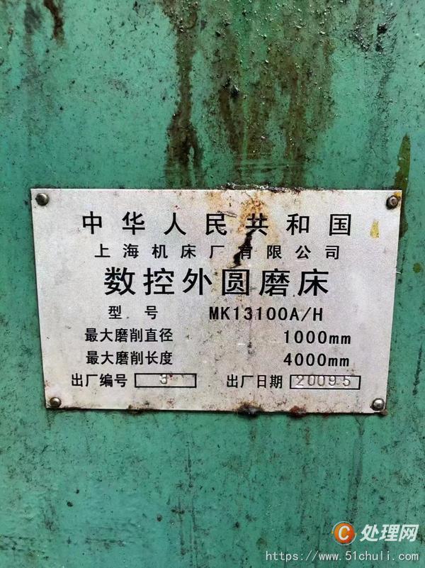 二手外圓磨床
