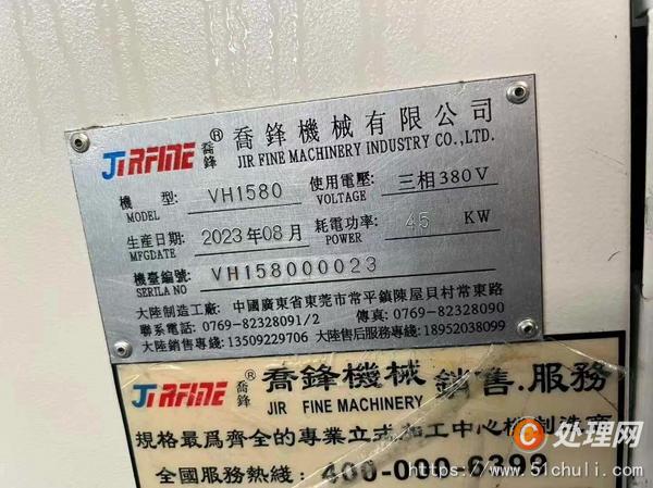 二手加工中心
