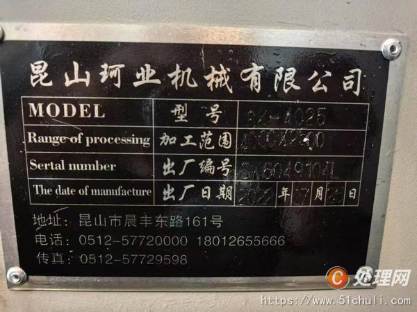 二手加工中心