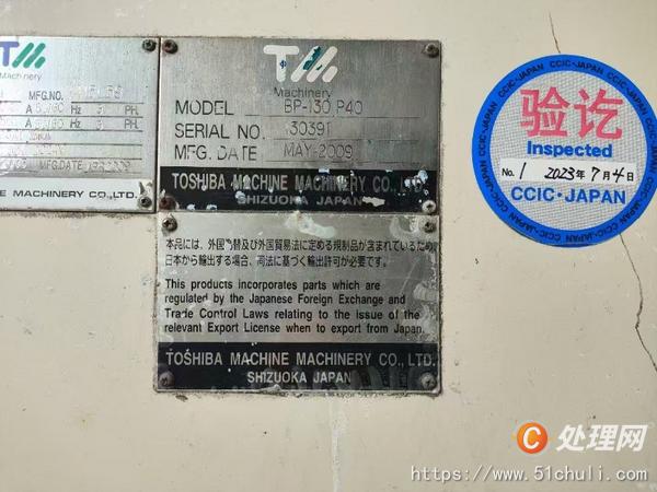 二手加工中心