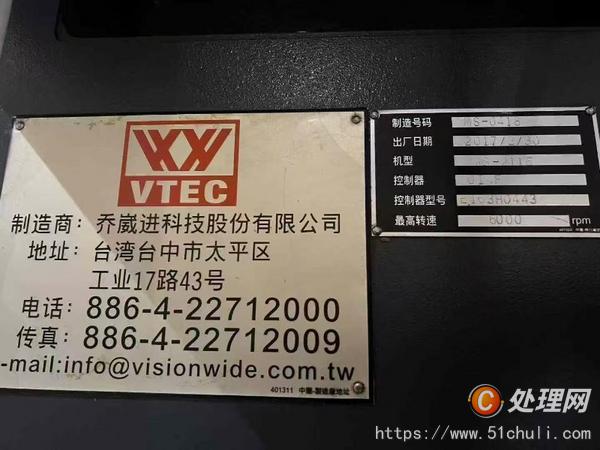 二手加工中心