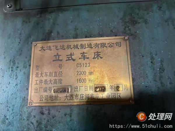 二手立式車床