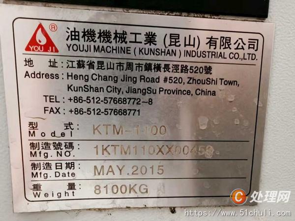 二手加工中心