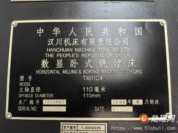 二手鏜床