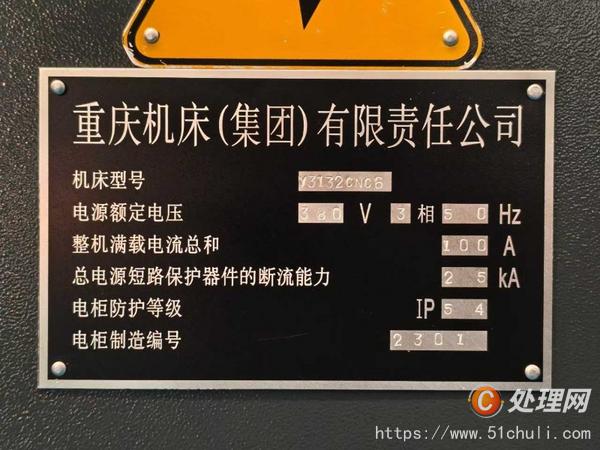 二手滾齒機(jī)