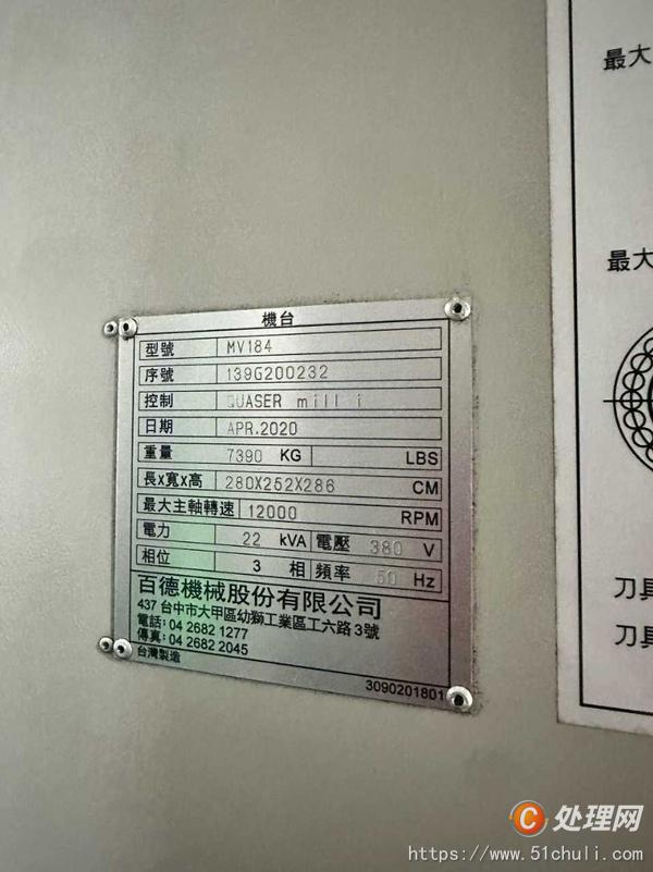 二手加工中心