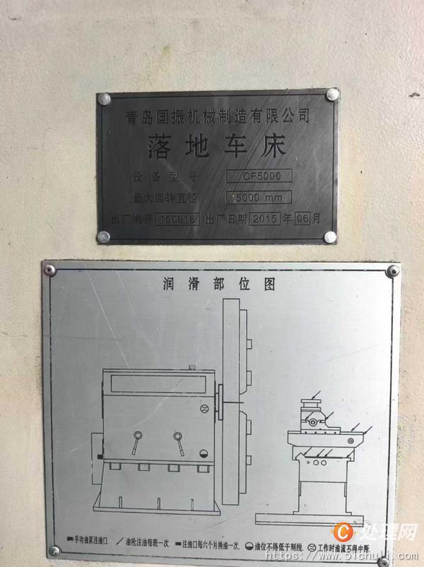 二手車床