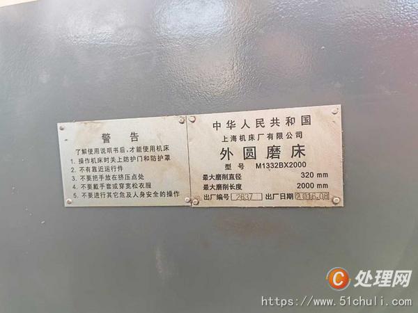 二手外圓磨床