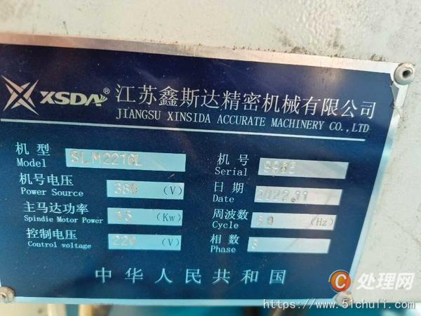 二手加工中心