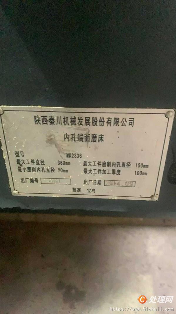 二手磨床