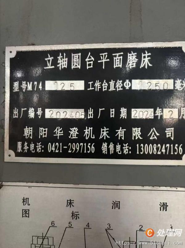 二手磨床