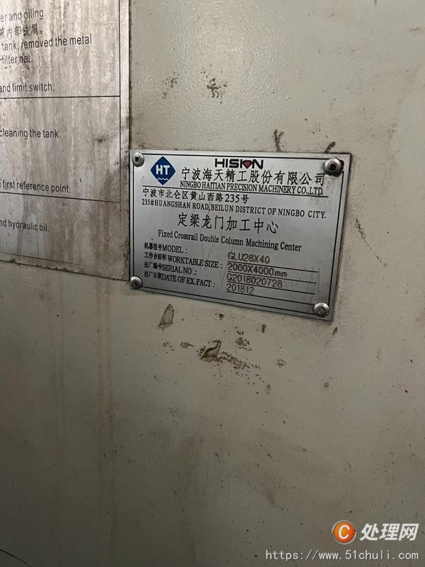 二手加工中心