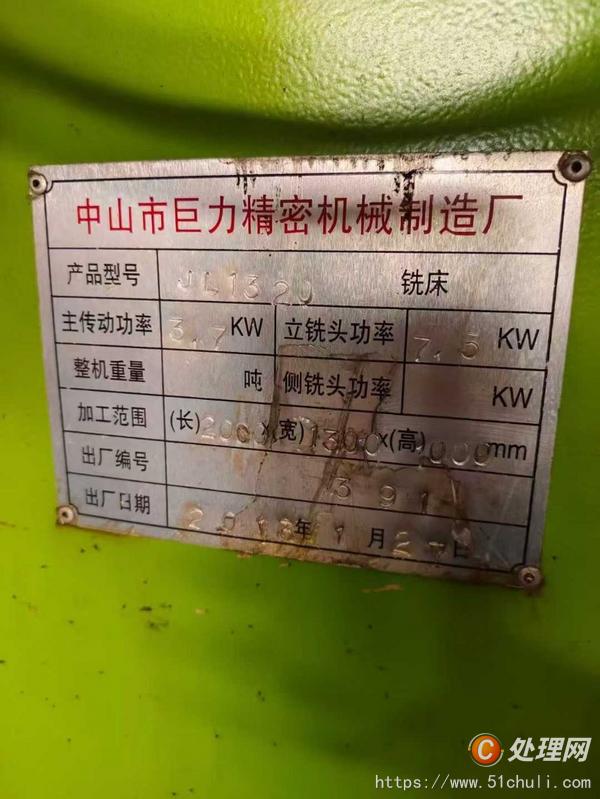 二手銑床