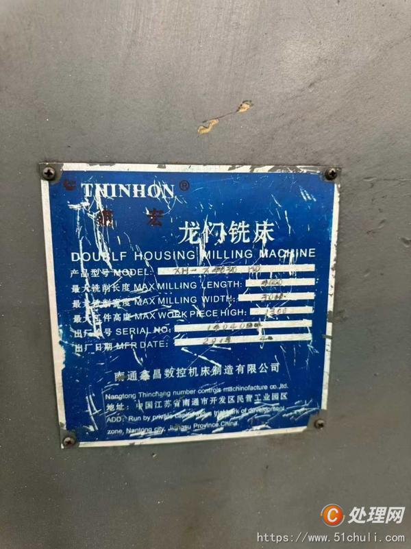 二手加工中心