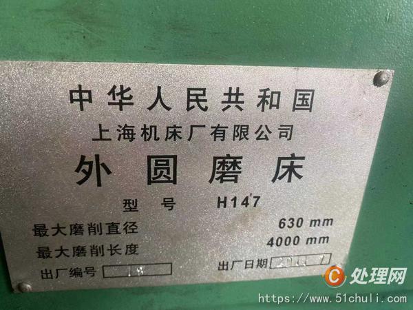 二手外圓磨床
