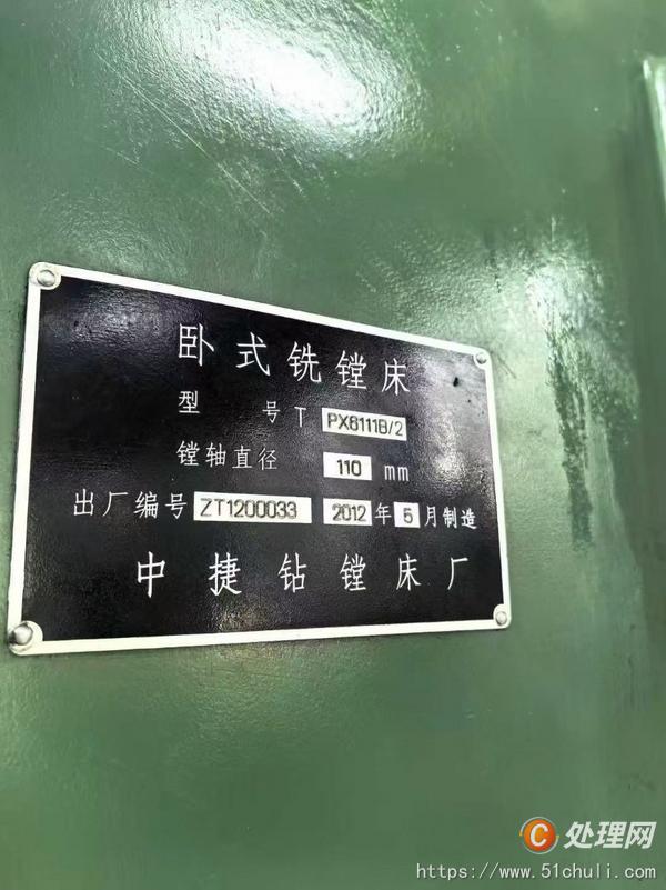二手鏜床
