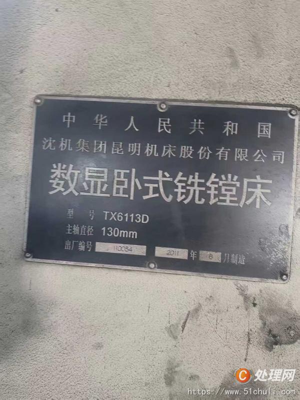 二手鏜床