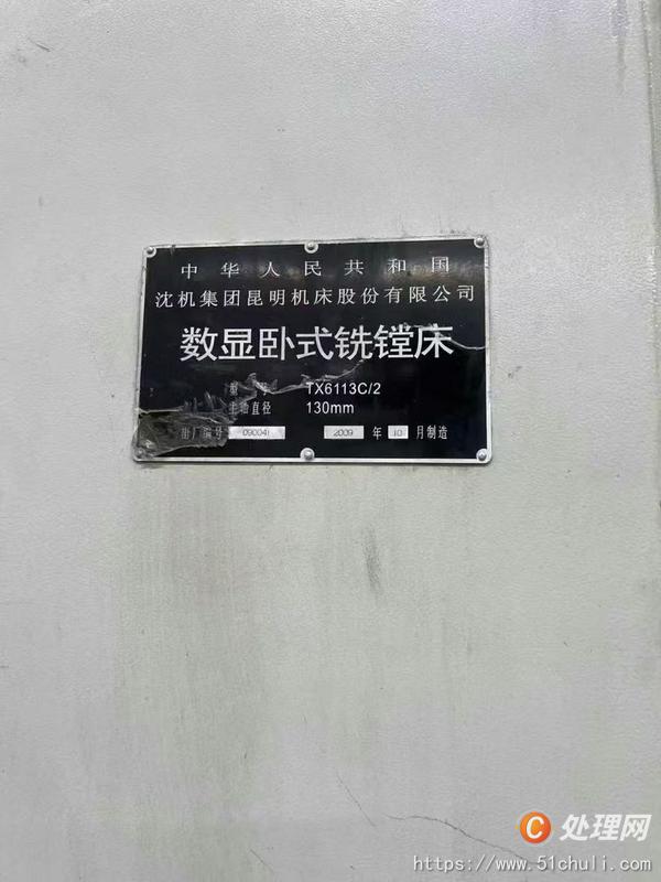 二手鏜床