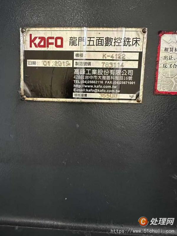 二手加工中心