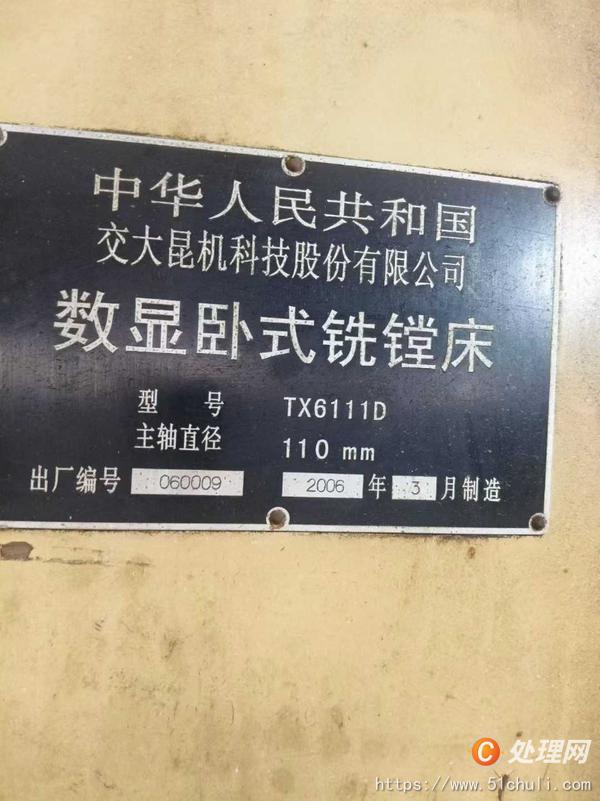 二手鏜床