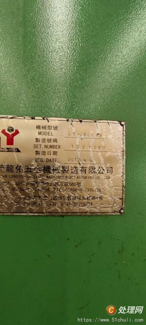 二手銑床