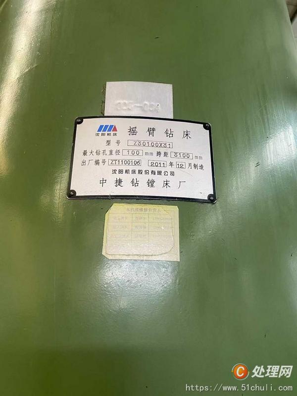 二手搖臂鉆床