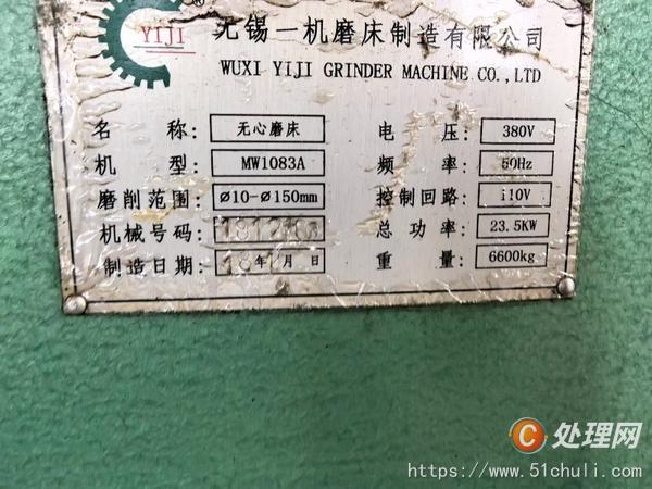 二手磨床