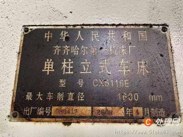 二手立式車床