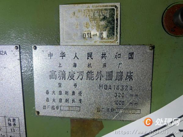 二手外圓磨床
