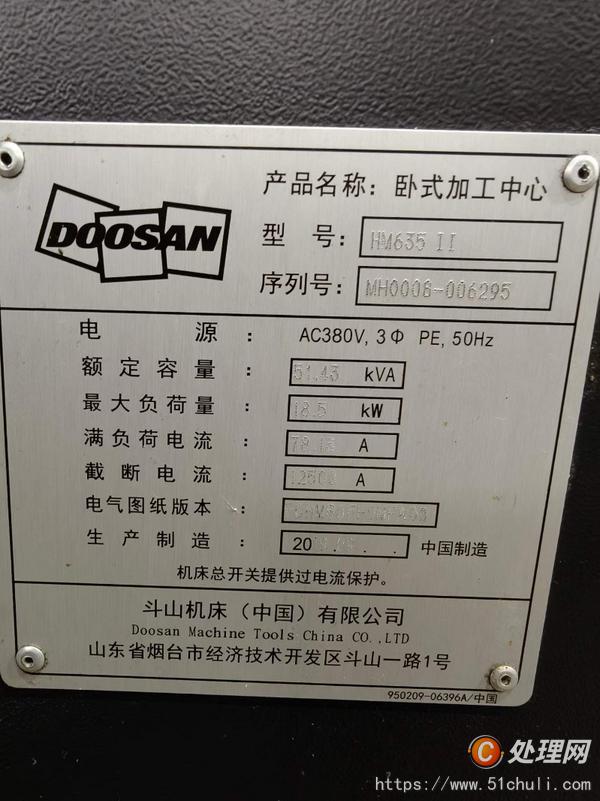 二手加工中心
