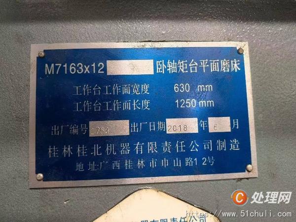 二手磨床